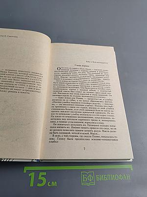 Детектив США. Сборник. Выпуск 2-й