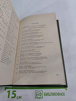 Встречи с прошлым. Выпуск 3