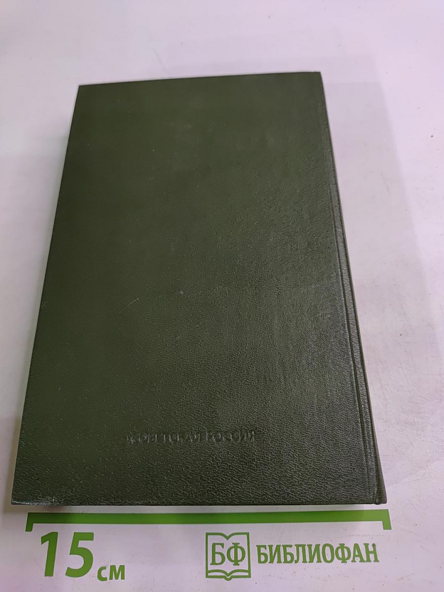 Встречи с прошлым. Выпуск 3