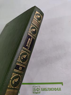 Встречи с прошлым. Выпуск 3