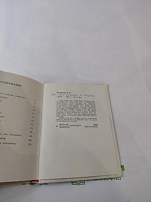 Гана Квапилова