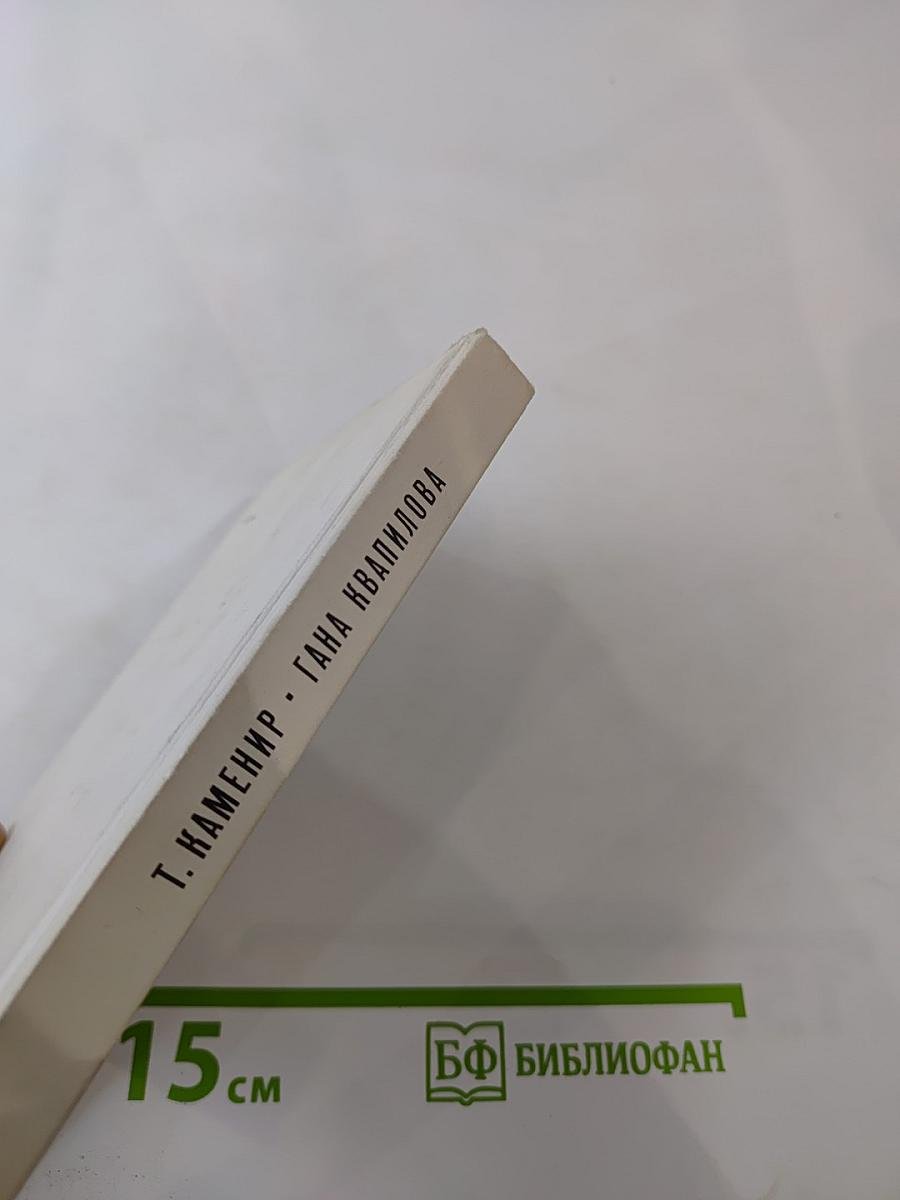 Гана Квапилова