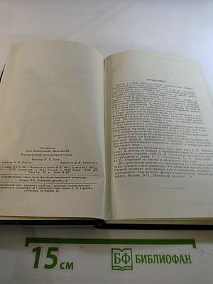 Немецко-русский автотракторный словарь
