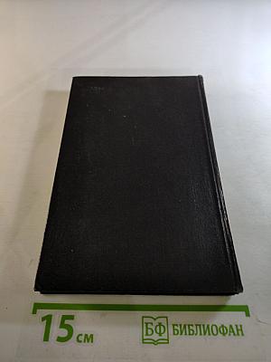 Немецко-русский автотракторный словарь