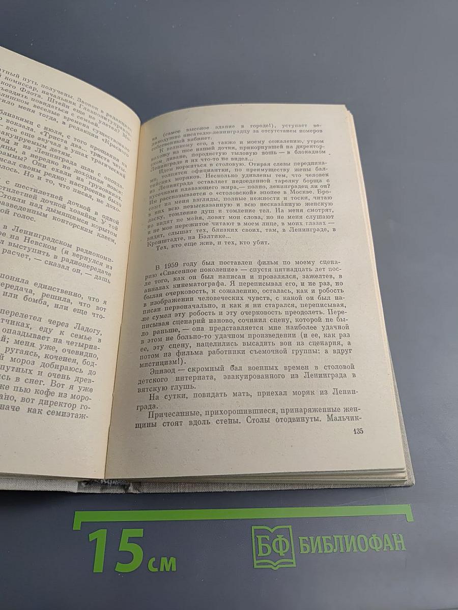 Небо в алмазах