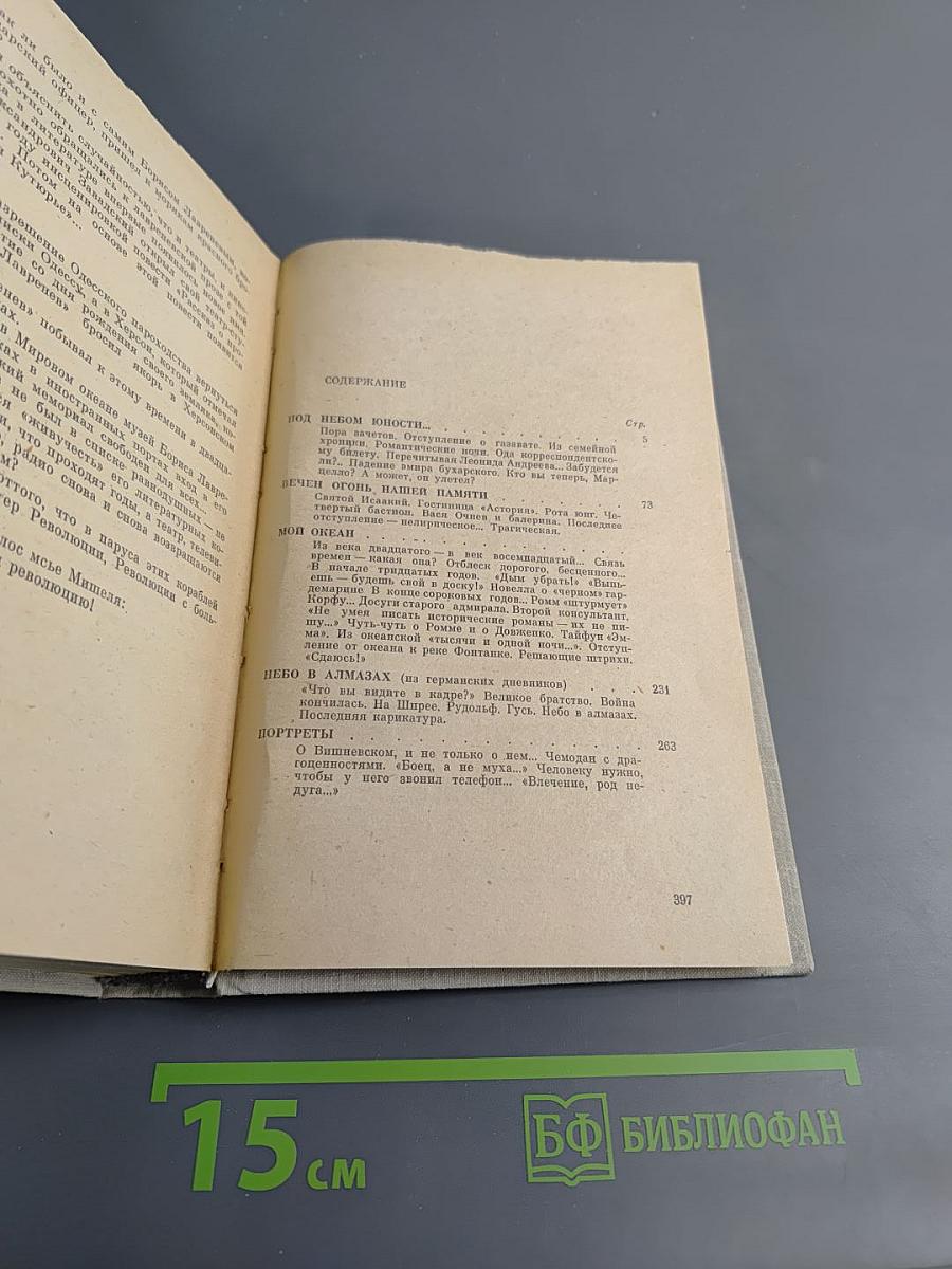 Небо в алмазах