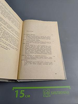 Небо в алмазах