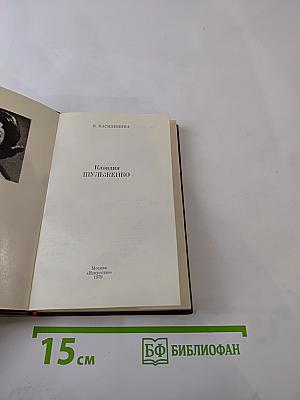 Клавдия Шульженко