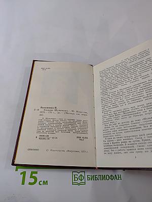 Клавдия Шульженко