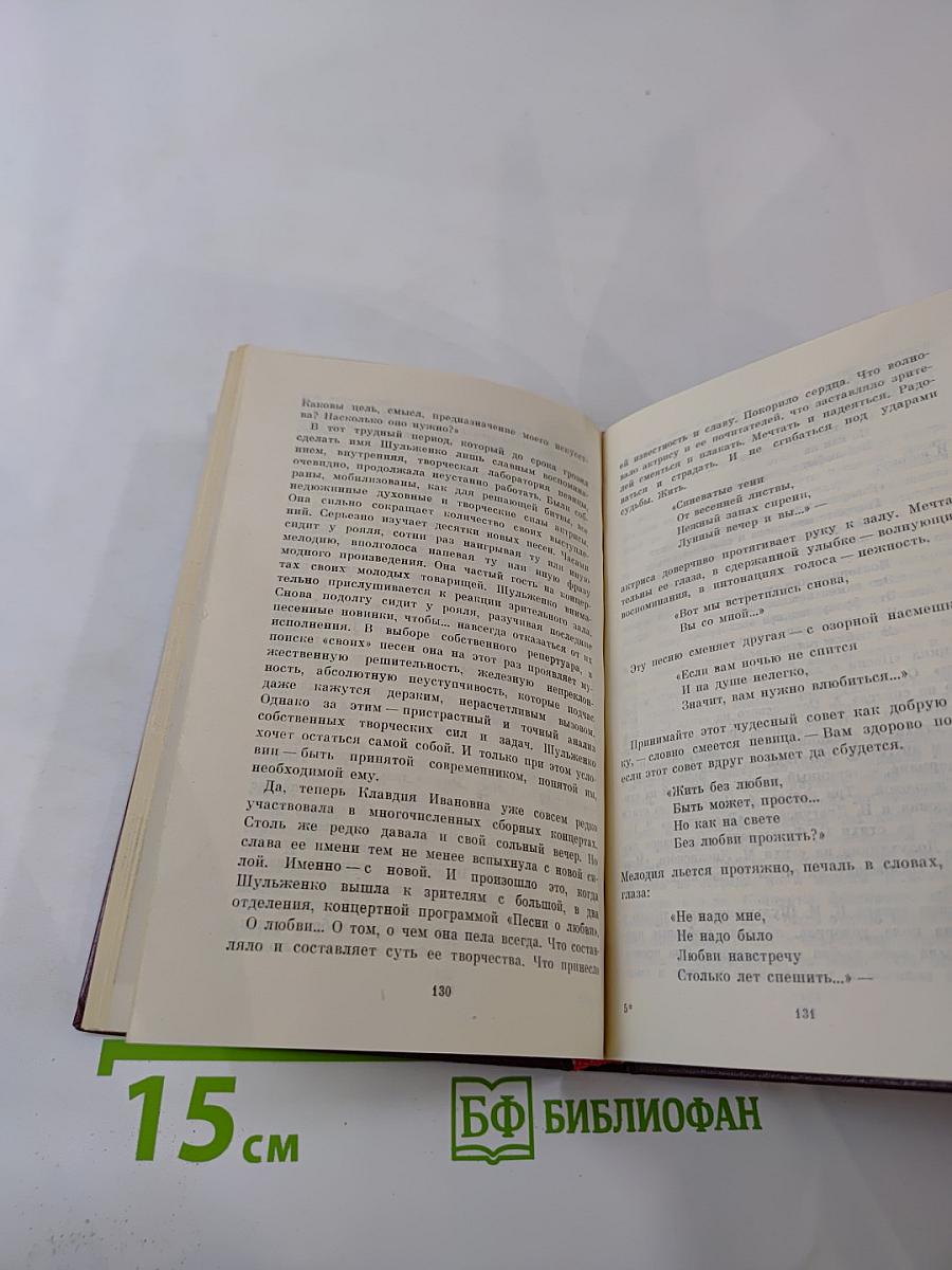 Клавдия Шульженко