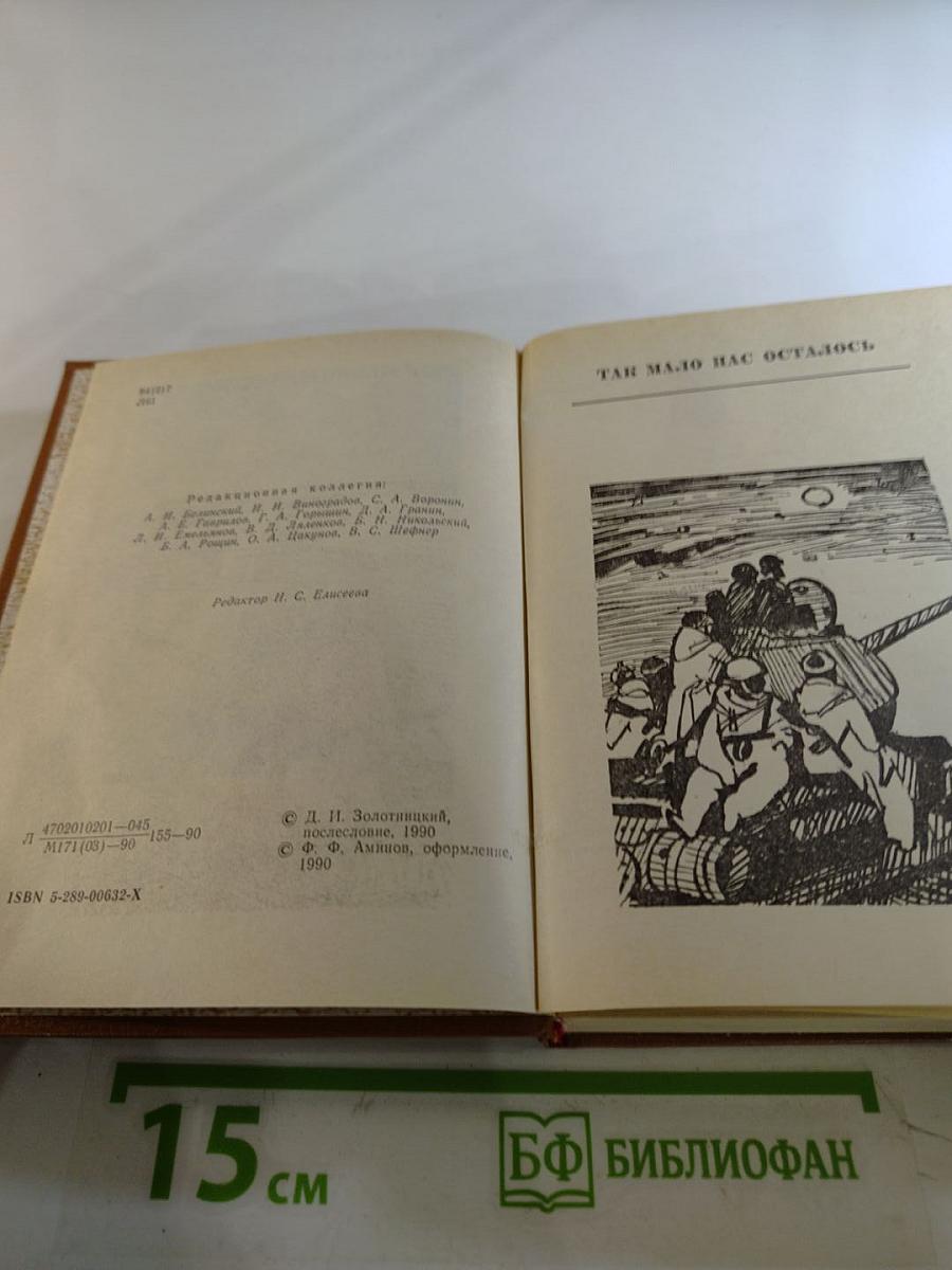 Так мало нас осталось. Забытая дорога