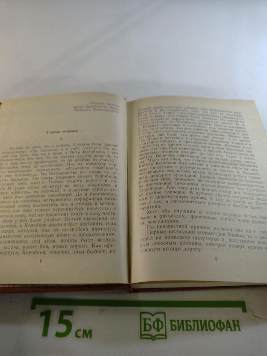 Так мало нас осталось. Забытая дорога