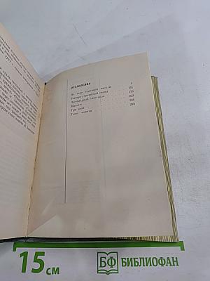 Голос памяти