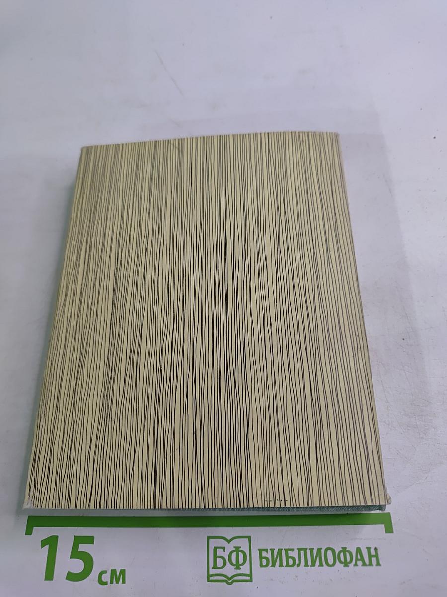 Голос памяти