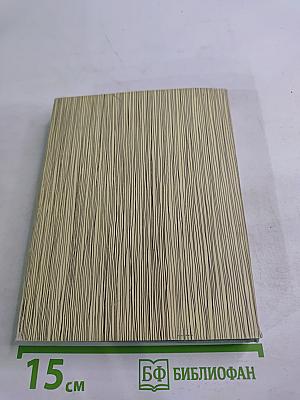 Голос памяти