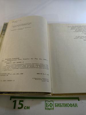 Петербургская осень