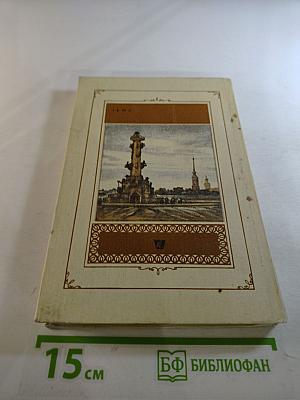 Петербургская осень