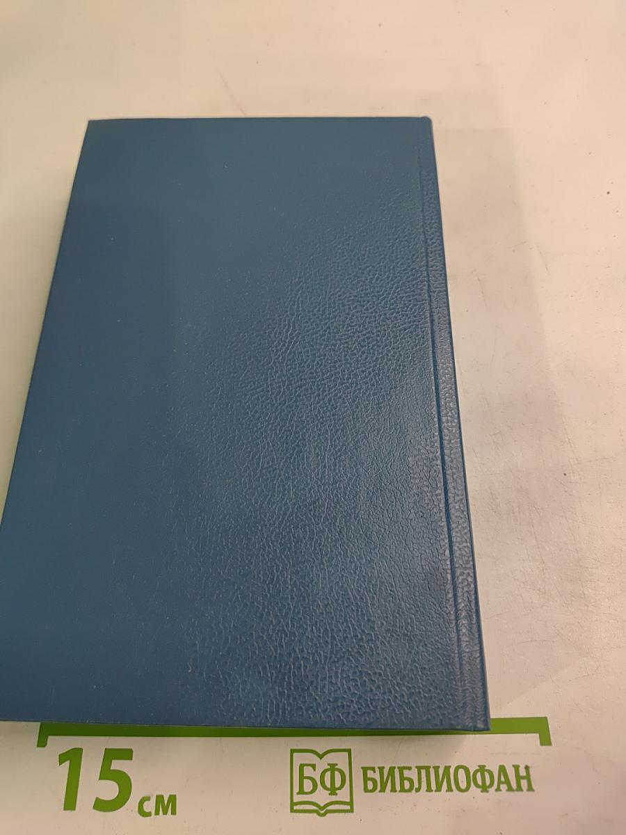 Морис Леблан. Остров тридцати гробов; Пьер Вери. Убийство Деда Мороза; Станислас Андре Стимман. Месть мертвецов