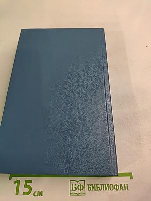 Морис Леблан. Остров тридцати гробов; Пьер Вери. Убийство Деда Мороза; Станислас Андре Стимман. Месть мертвецов