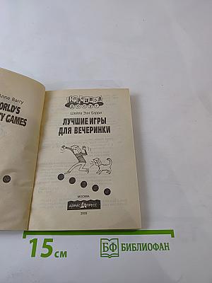 Лучшие игры для вечеринки