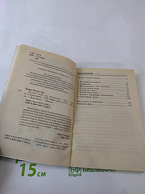 Лучшие игры для вечеринки