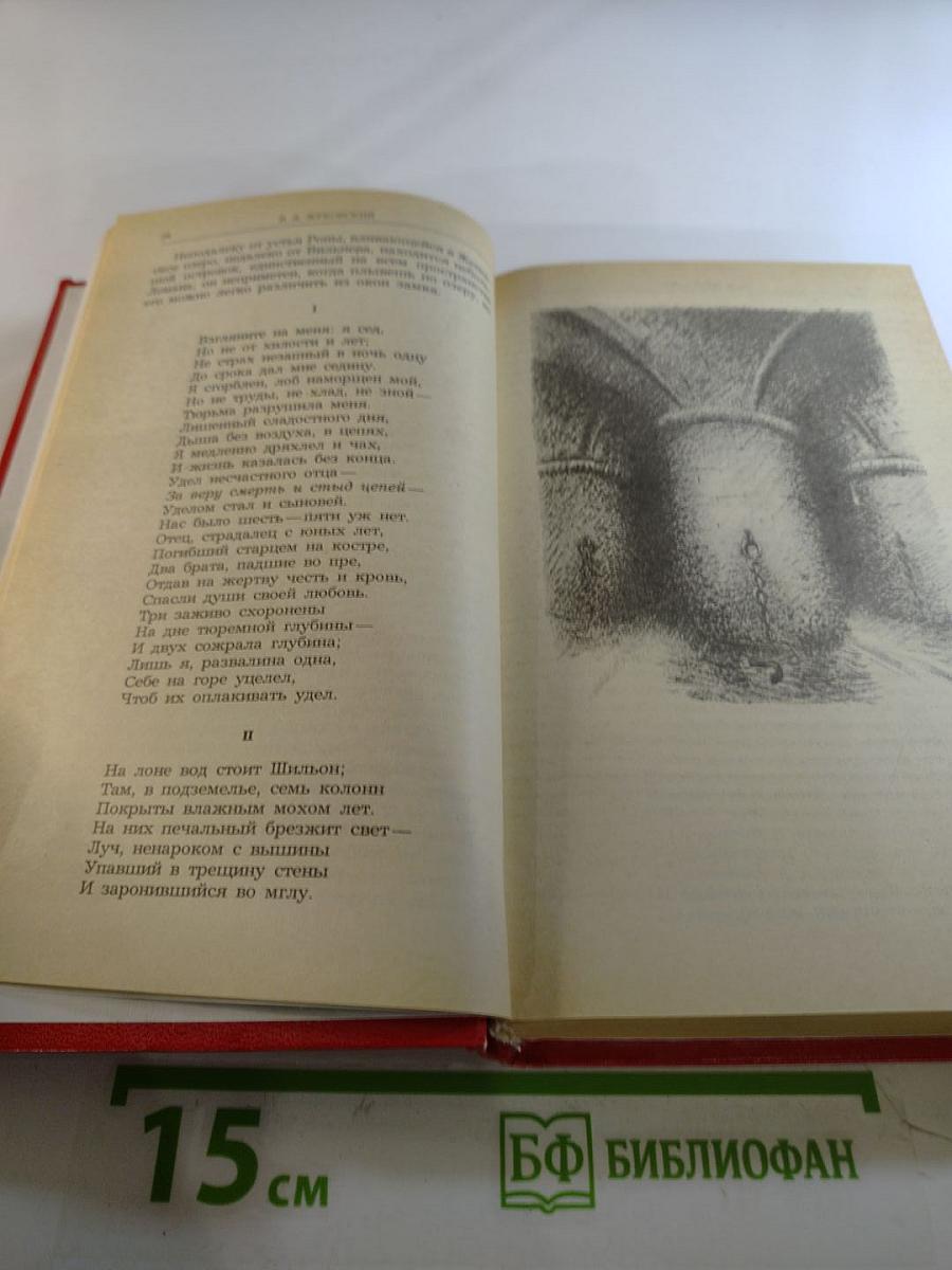 Русская романтическая поэма