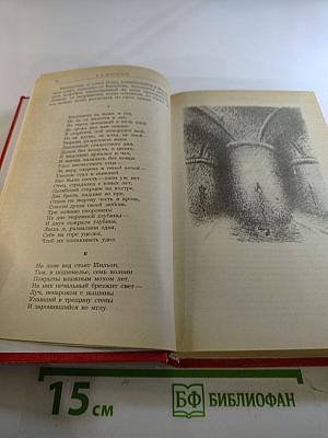 Русская романтическая поэма