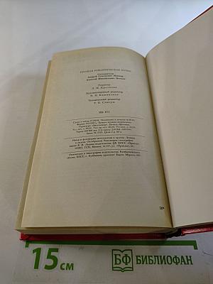 Русская романтическая поэма