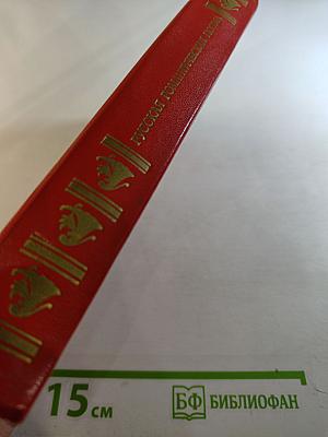 Русская романтическая поэма