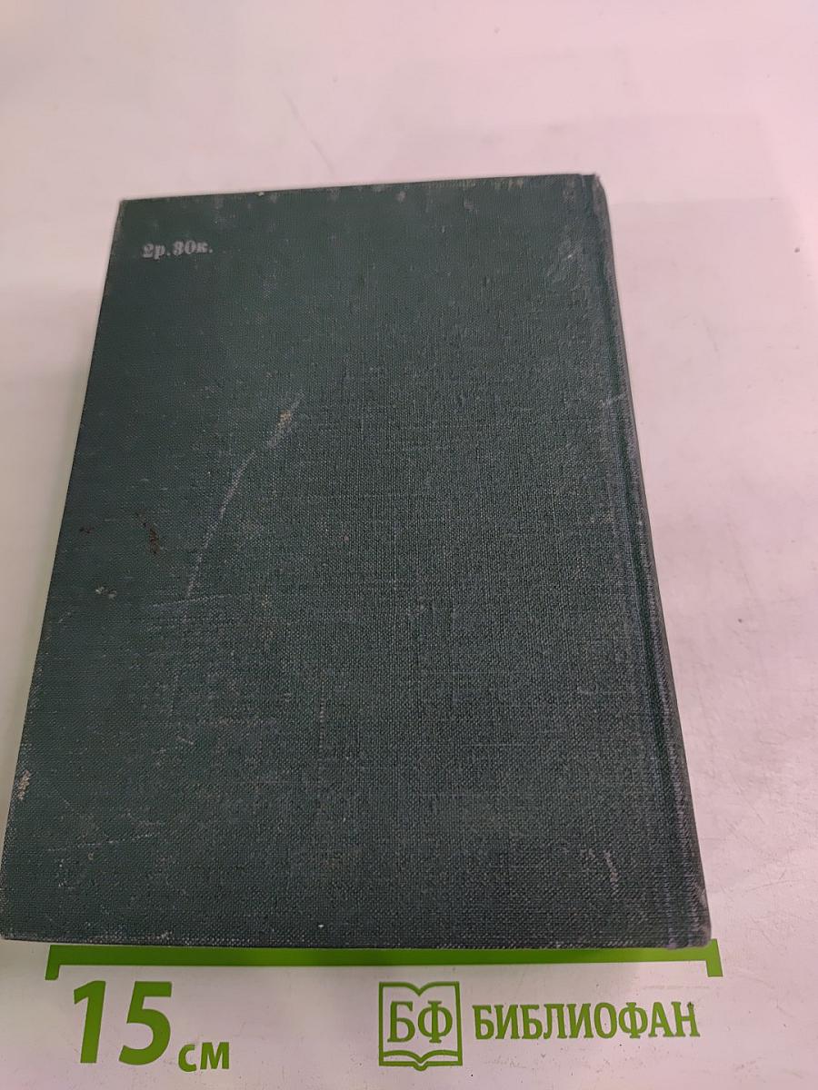 Англо-русский и русско-английский словарь (краткий)