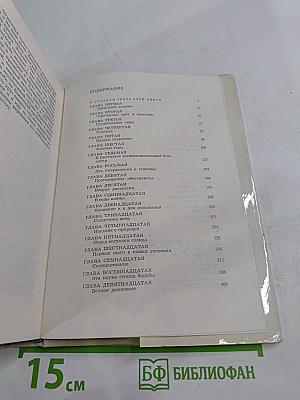 Вечное движение