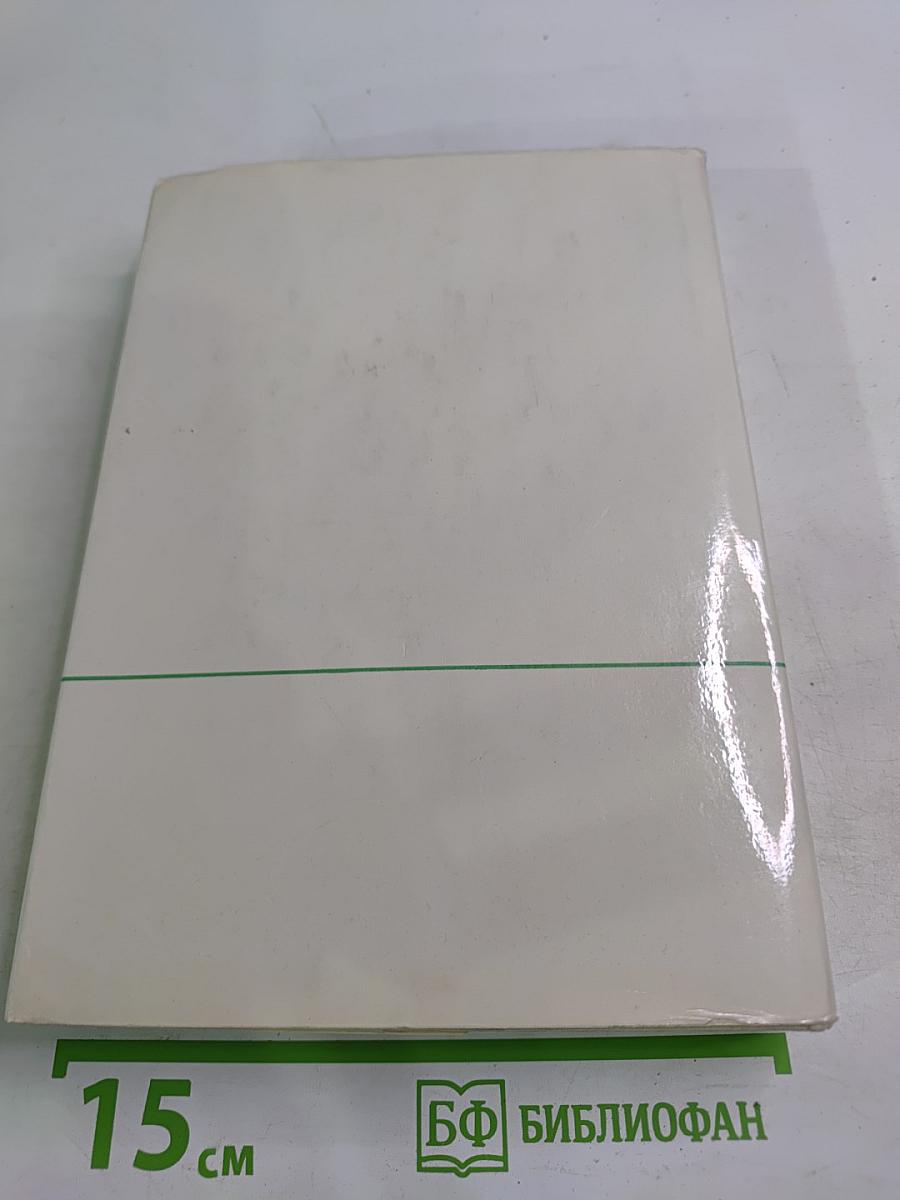 Вечное движение