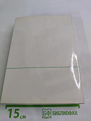 Вечное движение