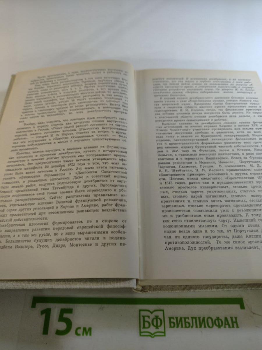 России верные сыны. Первенцы свободы. Своей судьбой гордимся мы