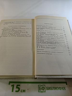 России верные сыны. Первенцы свободы. Своей судьбой гордимся мы