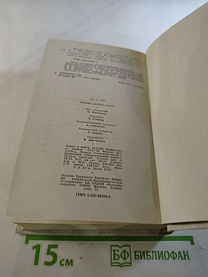 России верные сыны. Первенцы свободы. Своей судьбой гордимся мы