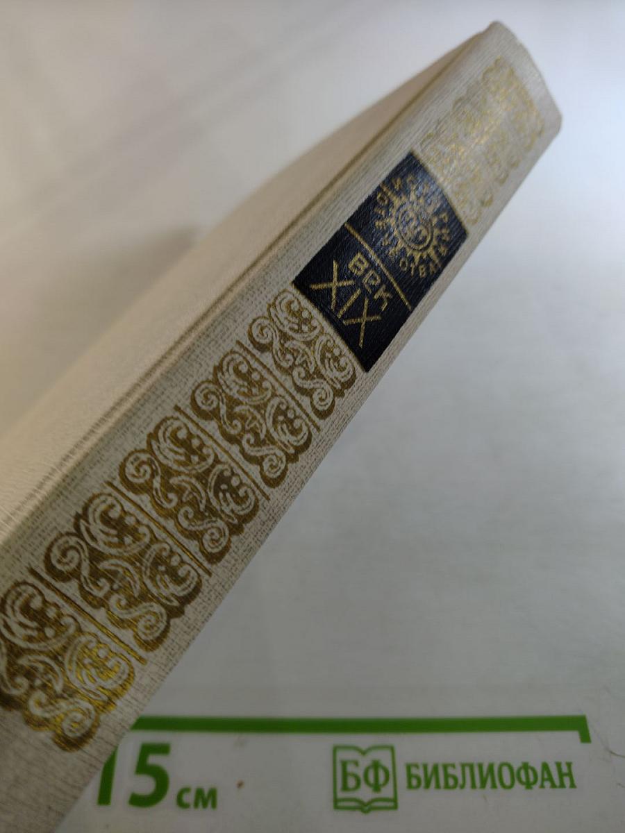 России верные сыны. Первенцы свободы. Своей судьбой гордимся мы