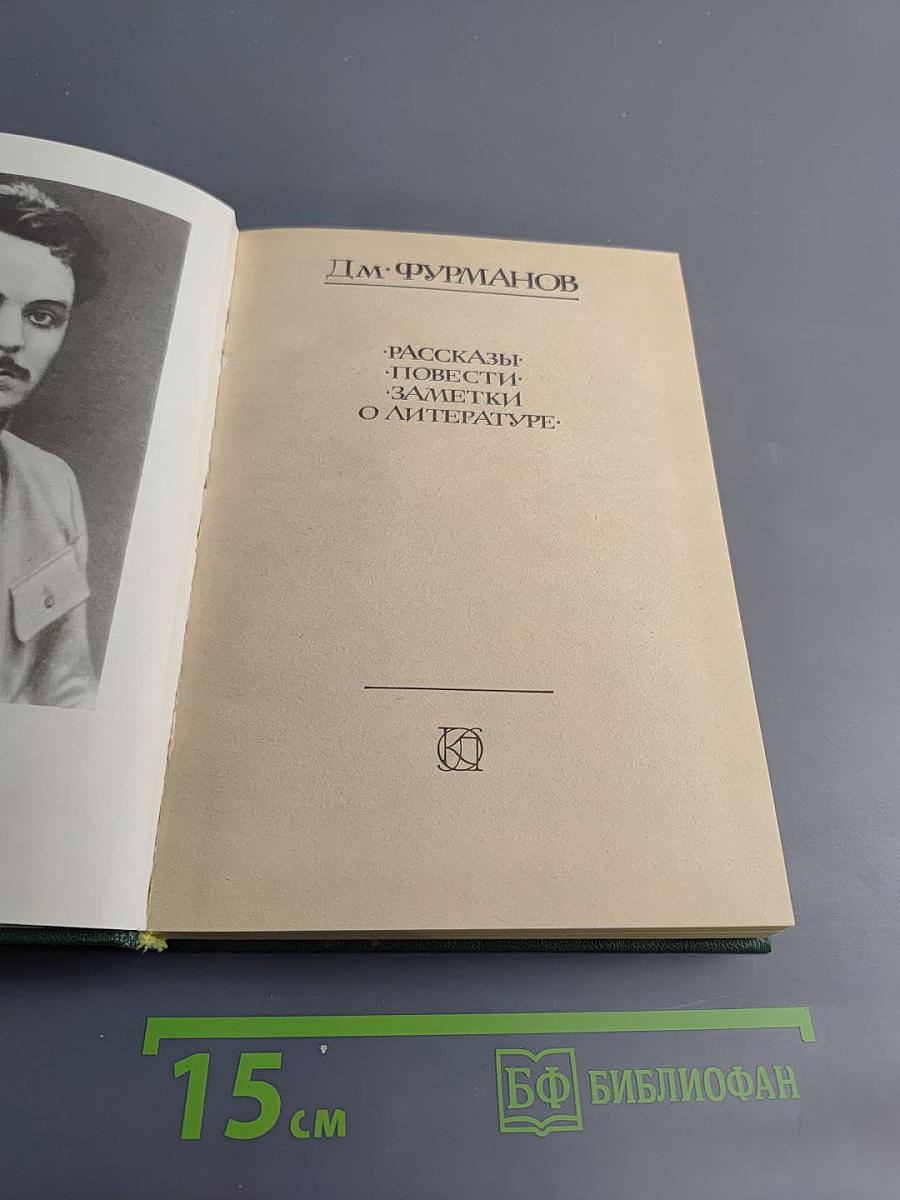 Рассказы. Повести. Заметки о литературе