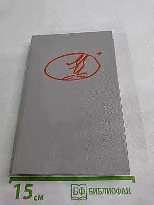 Стихотворения. Пьесы