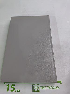 Стихотворения. Пьесы