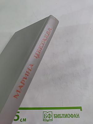 Стихотворения. Пьесы