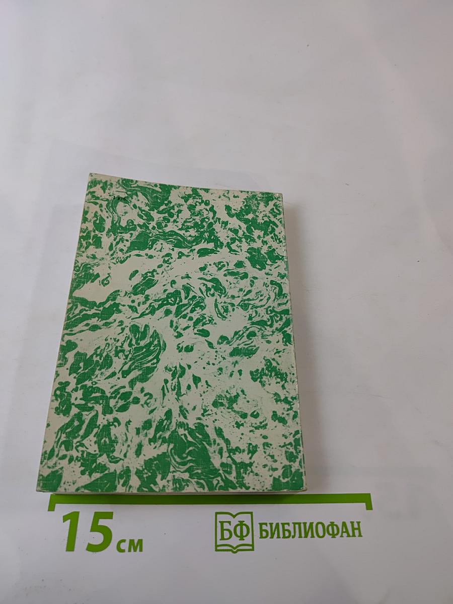 Краткий словарь иностранных слов