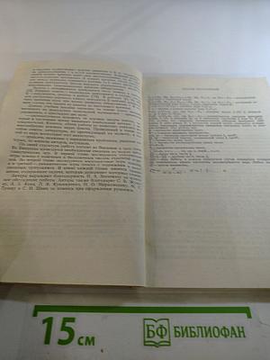 Игры поиска