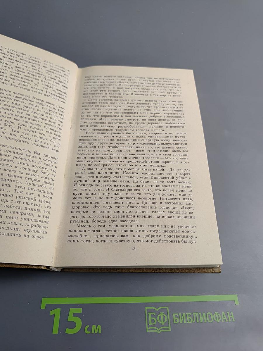 Когда король губит Францию