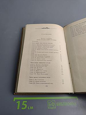 Когда король губит Францию