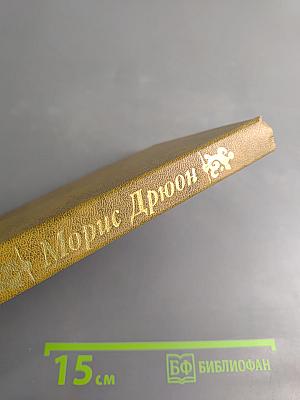 Когда король губит Францию