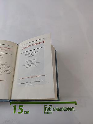 Стихотворения и поэмы