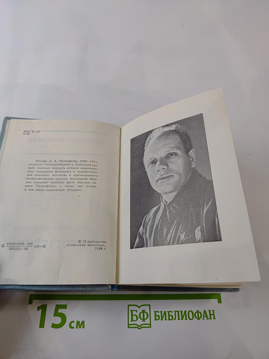 Стихотворения и поэмы