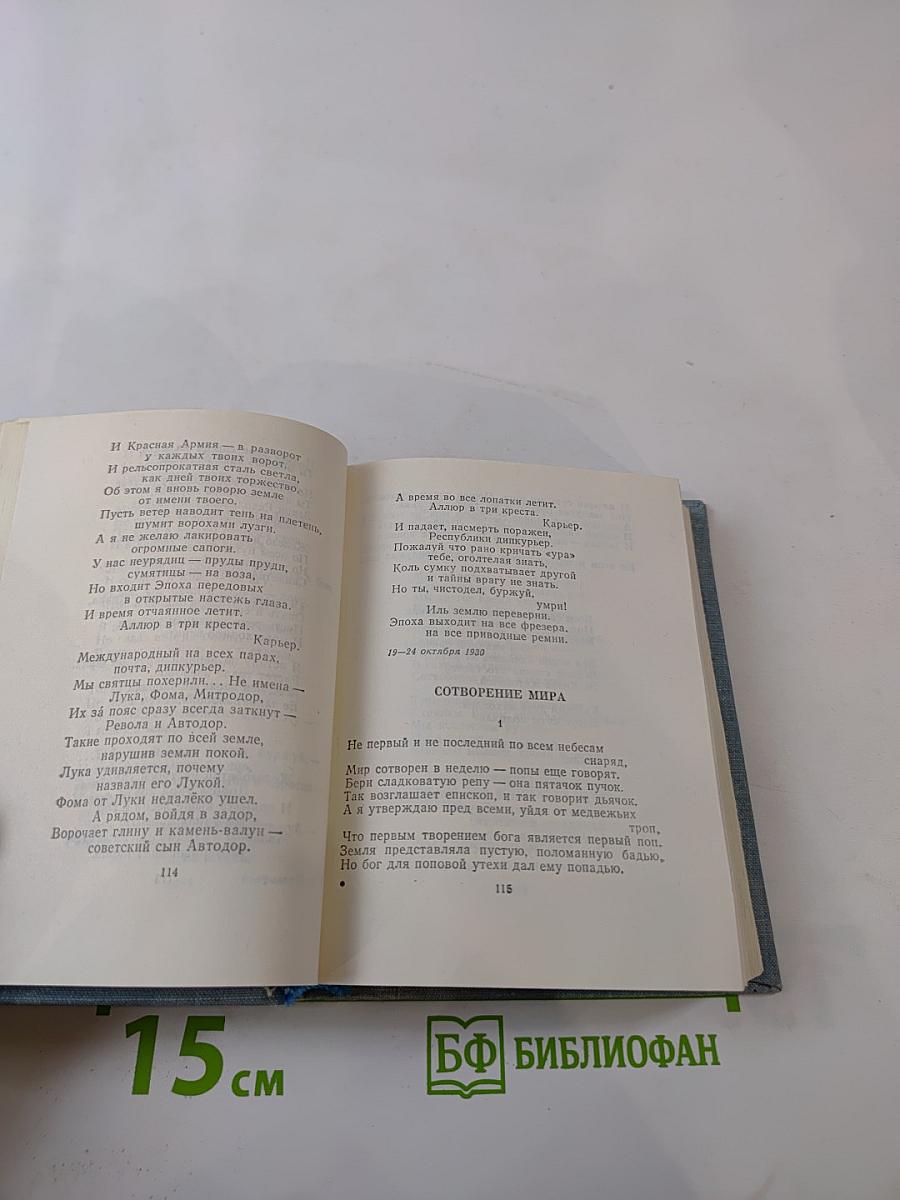 Стихотворения и поэмы