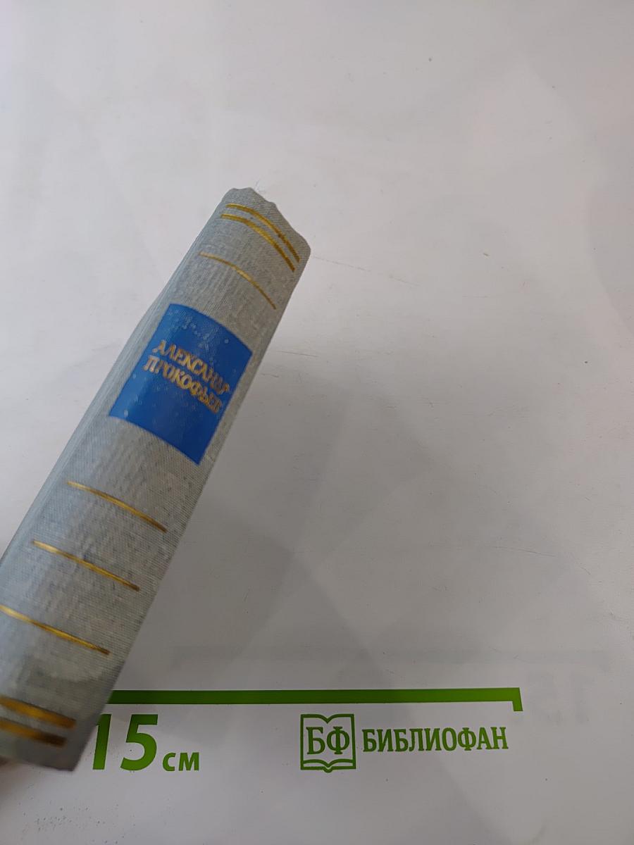 Стихотворения и поэмы